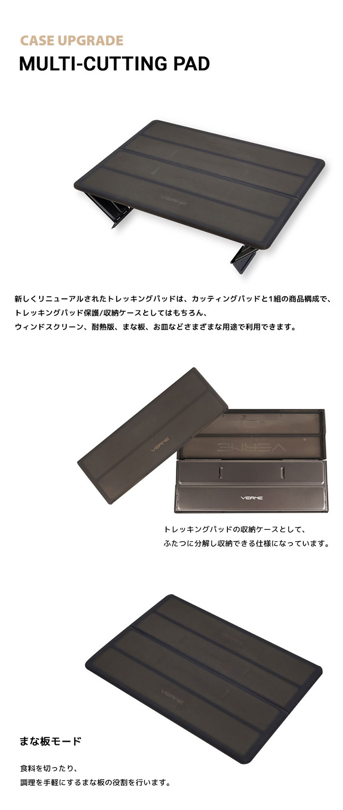 楽天市場】VERNE ベルン TREKKING PAD+CUTTING PAD SET トレッキング