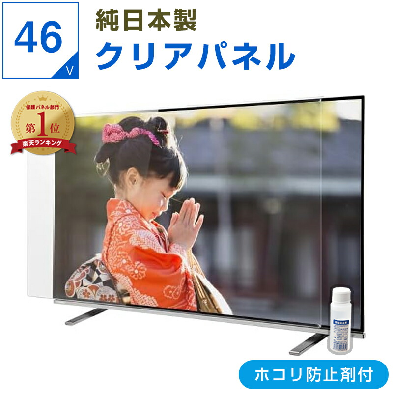 楽天市場】液晶テレビ 47インチの通販