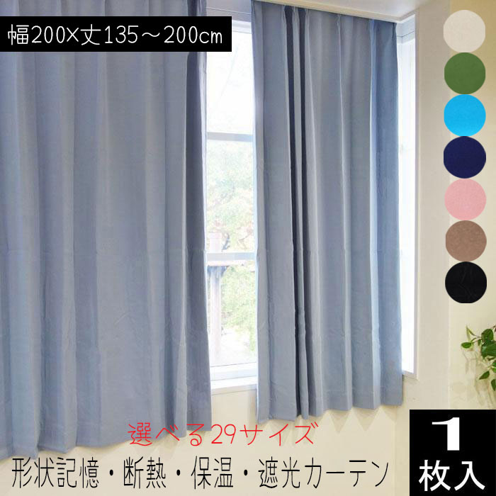 元値¥14,800】ヨーロピアン高級感のある織柄カーテンブルー非遮光薔薇