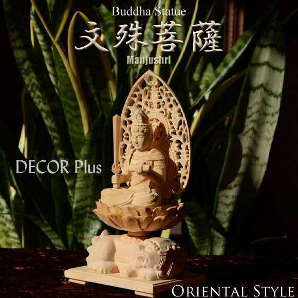 楽天市場】文殊菩薩 檜を用いた木彫りの仏像 置物 フィギュア 桧木