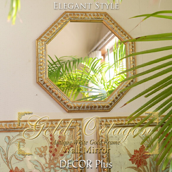 楽天市場】ゴールドオクタゴン 八角ミラー 壁掛け鏡 縁起の良い八角形