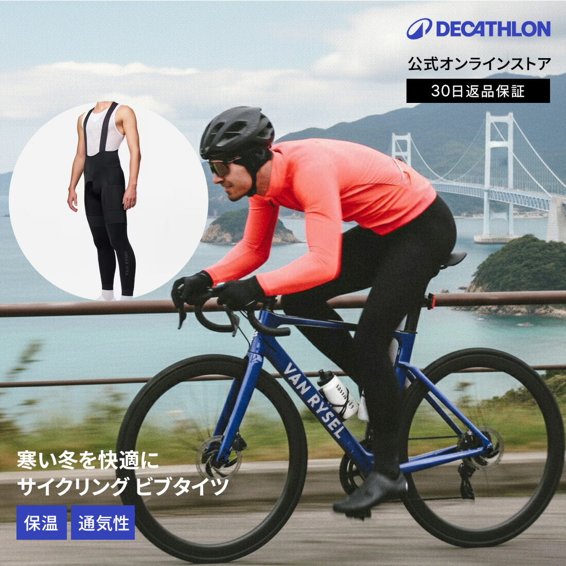 楽天市場】VAN RYSEL ヴァンリーゼル ロードバイク タイツ Racer 冬用