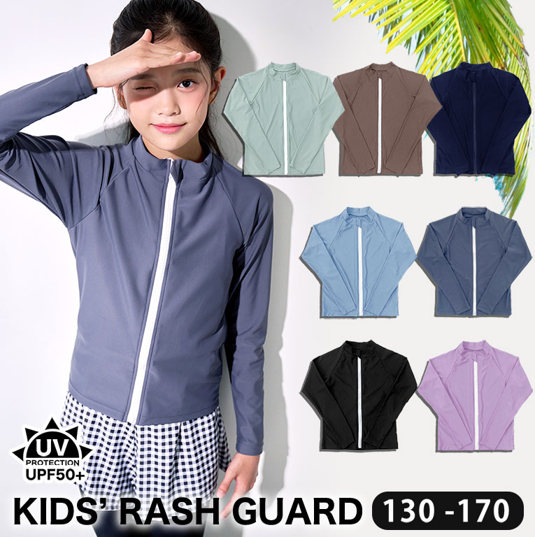 楽天市場】ラッシュガード キッズ 長袖 スクール水着 男の子 女の子