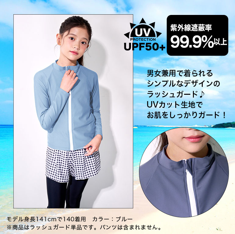 楽天市場】ラッシュガード キッズ 長袖 スクール水着 男の子 女の子