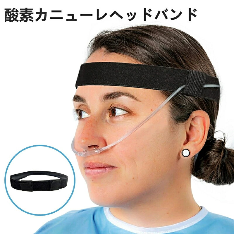 楽天市場】カニューレ バンドの通販