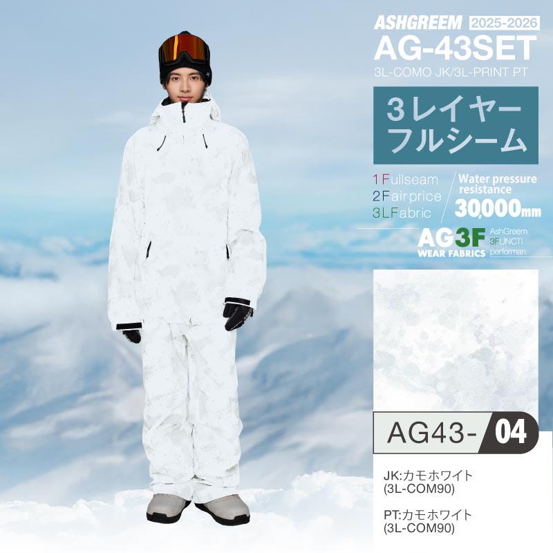 楽天市場】25-26 スノーボード ウェア 上下セット 3レイヤ フルシーム