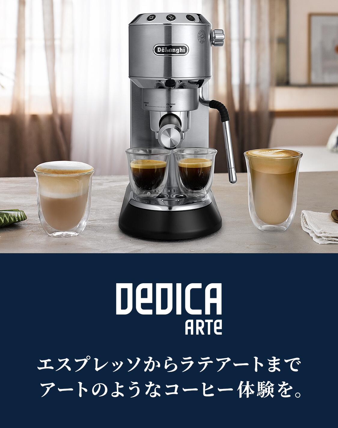 楽天市場】デロンギ デディカ アルテ エスプレッソ カプチーノ