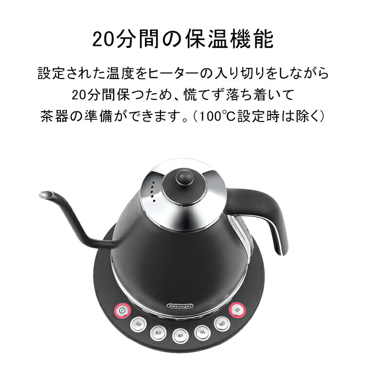 楽天市場】デロンギ アイコナ 温度設定機能付き 電気カフェケトル