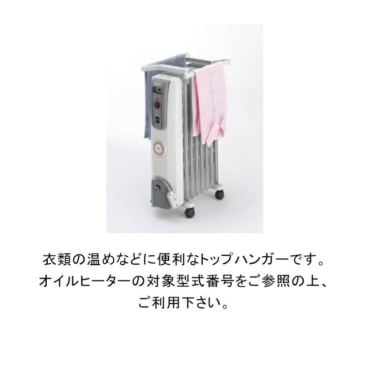 楽天市場】オイルヒーター「ヴェント・f字型フィン」専用 トップ