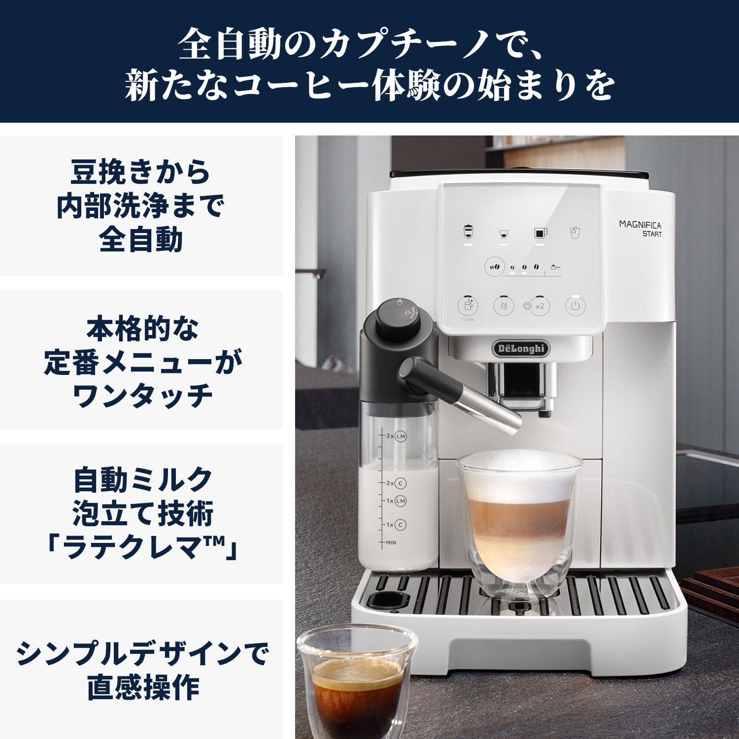 楽天市場】デロンギ マグニフィカ スタート 全自動コーヒーマシン