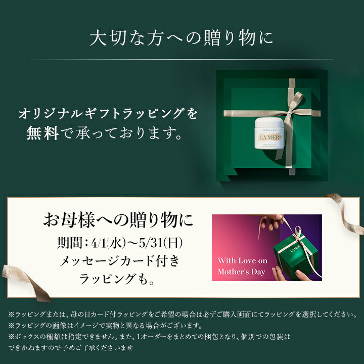 楽天市場】【送料無料】ラ・メール ザ・ソフト フリュイド ロング