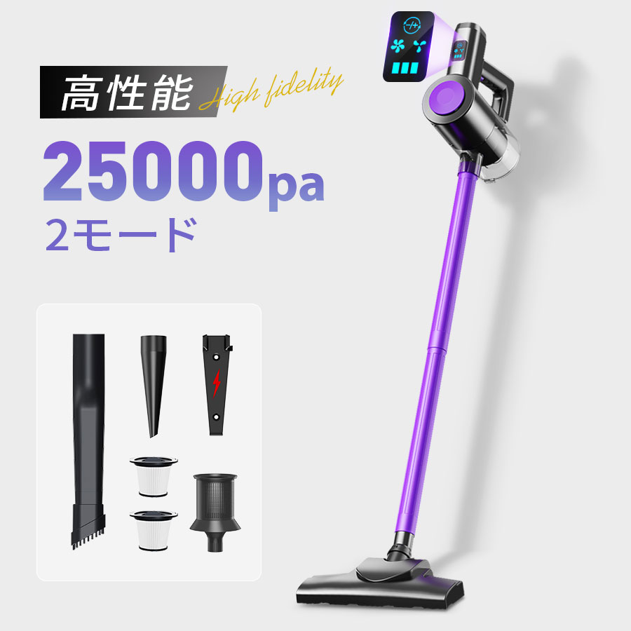 楽天市場】掃除機 【楽天1位】 掃除機 コードレス 25000Pa吸引力 2