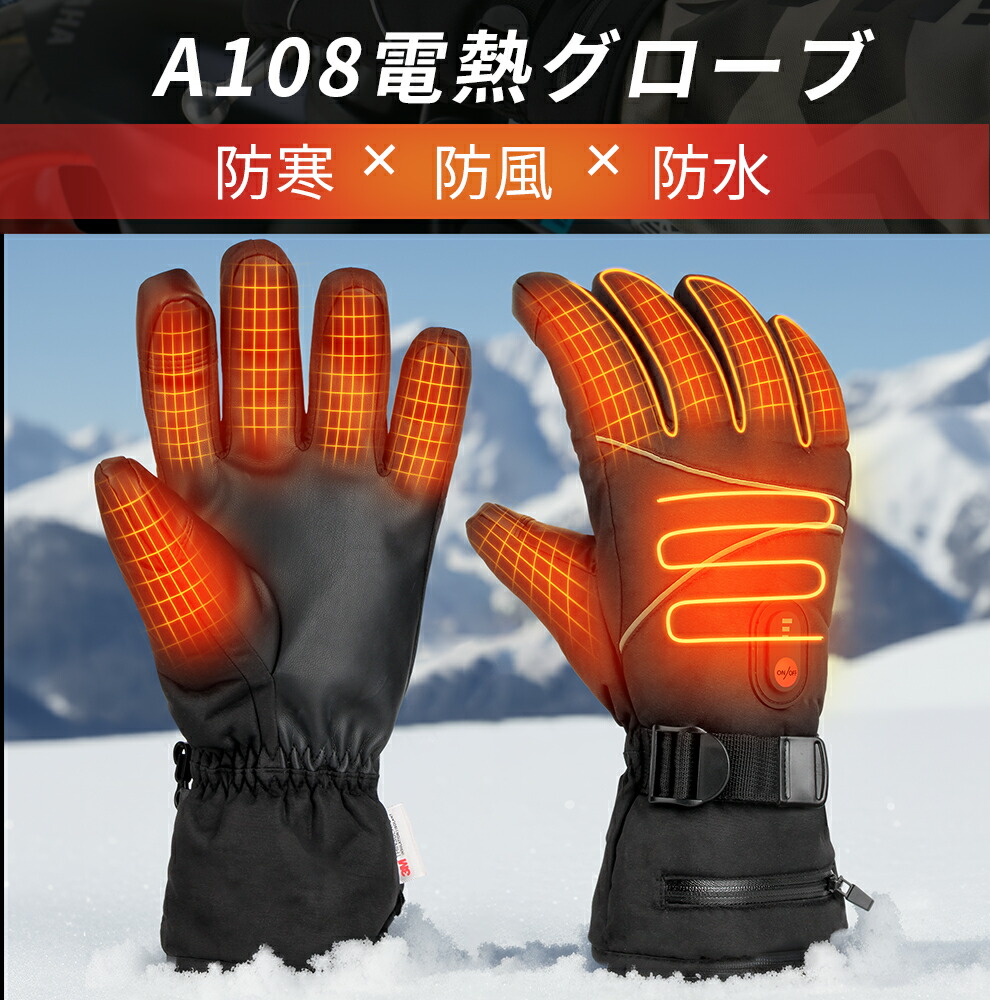 楽天市場】【楽天1位】 電熱グローブ バイク 3M保温素材＆バッテリー