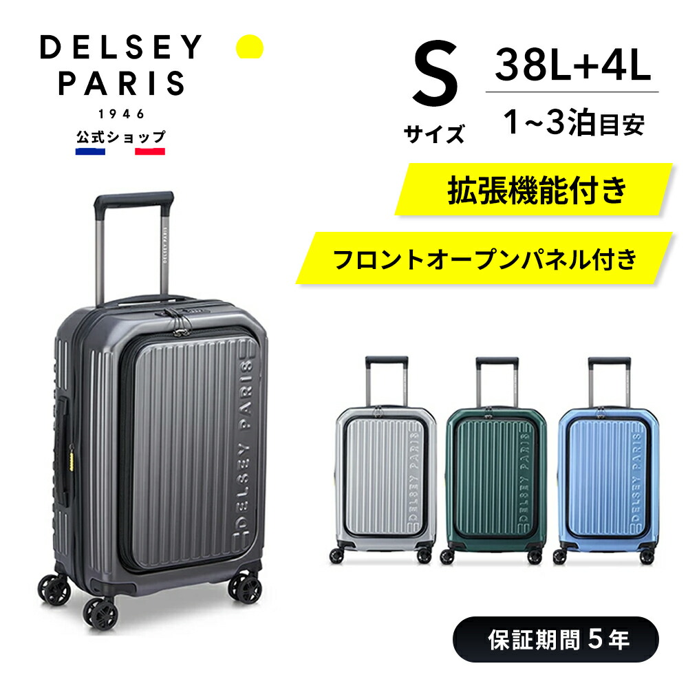 楽天市場】【 DELSEY 公式】 SECURITIME ZIP セキュリタイム ジップ
