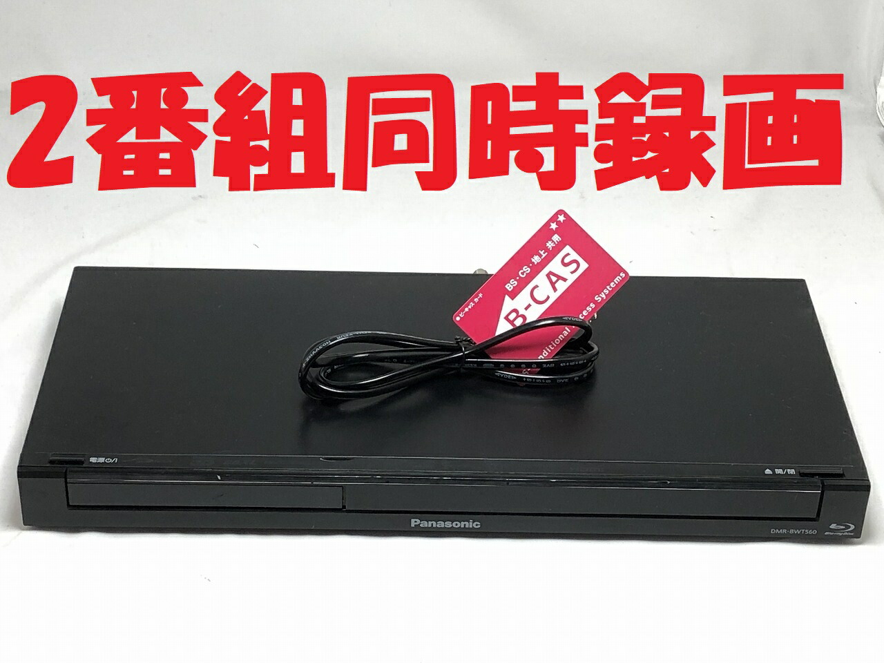 楽天市場】hdd ブルーレイレコーダー 中古の通販