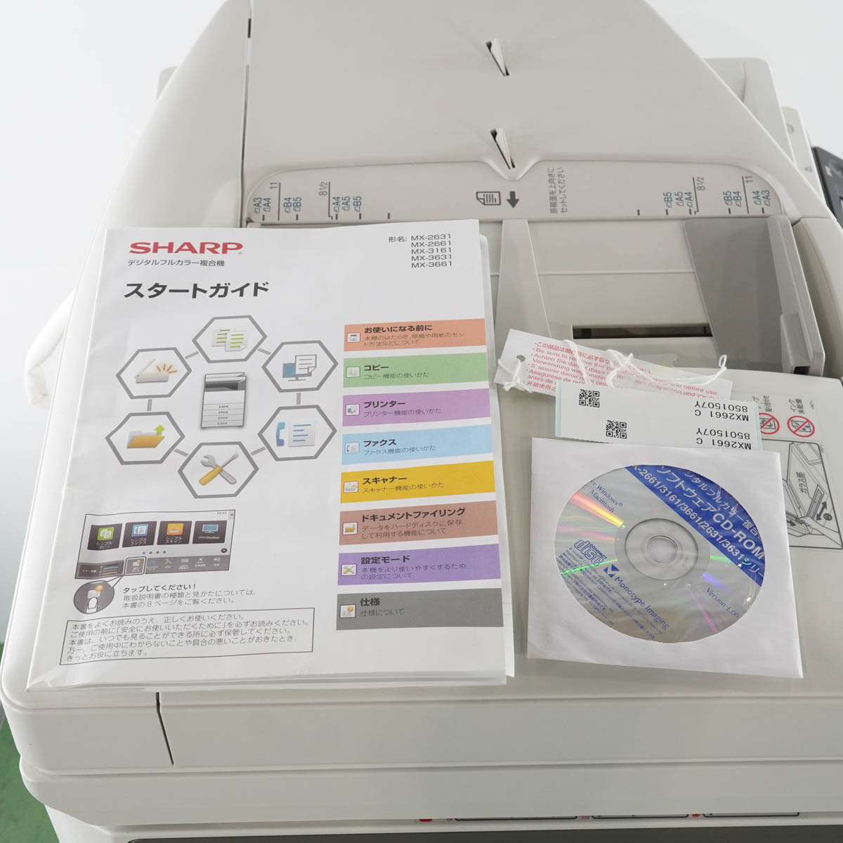 楽天市場】【中古】[JB]現状販売 印刷110421枚 SHARP MX-2661 デジタル