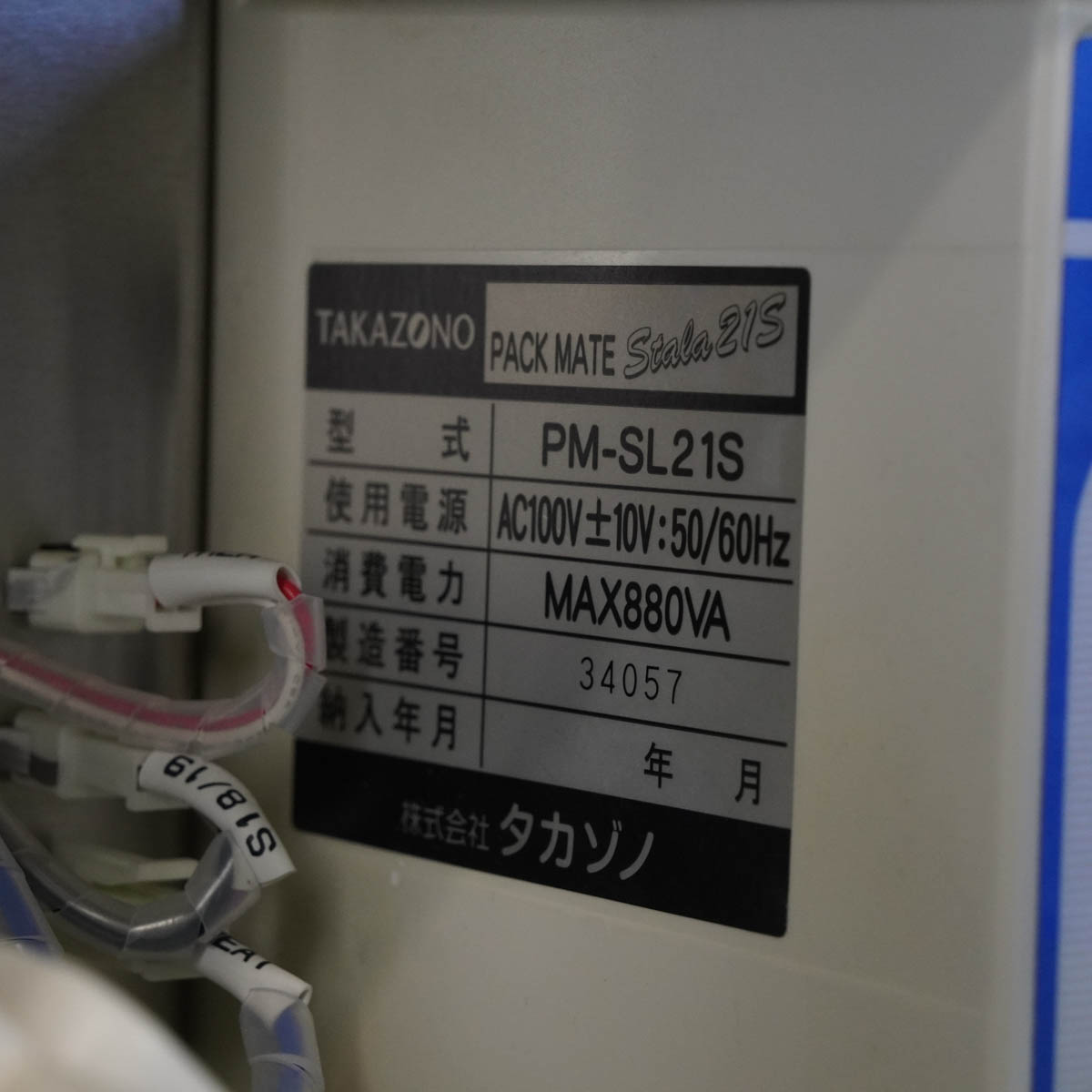 楽天市場】【中古】[PG]8日保証 タカゾノ PM-SL21S Stala21S PACK MATE