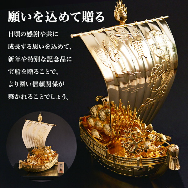 楽天市場】【11%OFFクーポン!!3/4 20時~4H限定】 宝船ゴールド 純