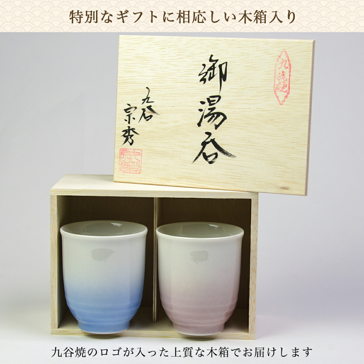 楽天市場】九谷焼 夫婦湯呑 耀釉彩 ペア 木箱入り 【11%OFFクーポン!!3