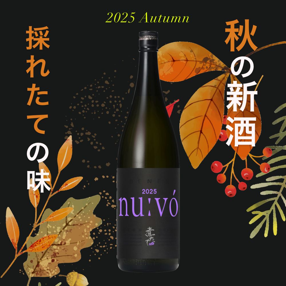 楽天市場】 限定品 : 田苑酒造 公式通販【楽天市場店】