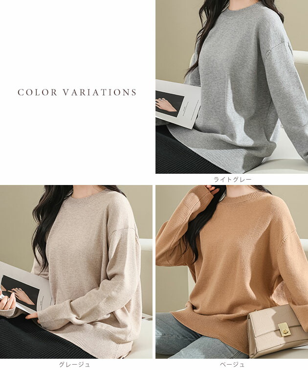 楽天市場】ソリッドカラー ラウンドネック 長袖 ニット プルオーバー