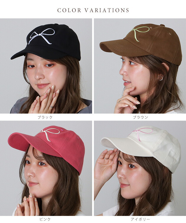 楽天市場】ソリッド リボン 刺繍 ベースボール キャップ 女性