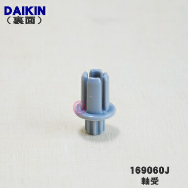 楽天市場】【純正品・新品】ダイキンエアコンルーバー用の軸受☆1個