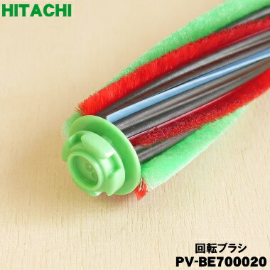 楽天市場】【在庫あり！】【純正品・新品】日立掃除機用の回転ブラシ