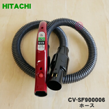 楽天市場】【純正品・新品】日立掃除機用のホース☆1個【HITACHI CV