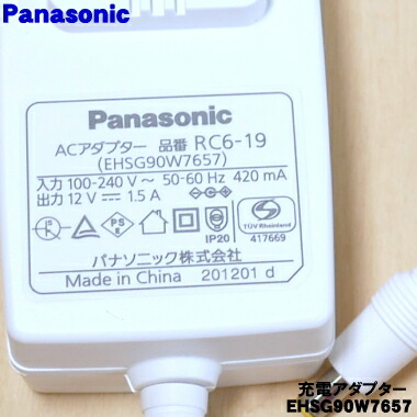 楽天市場】【純正品・新品】パナソニック光美容器・光エステ用のAC