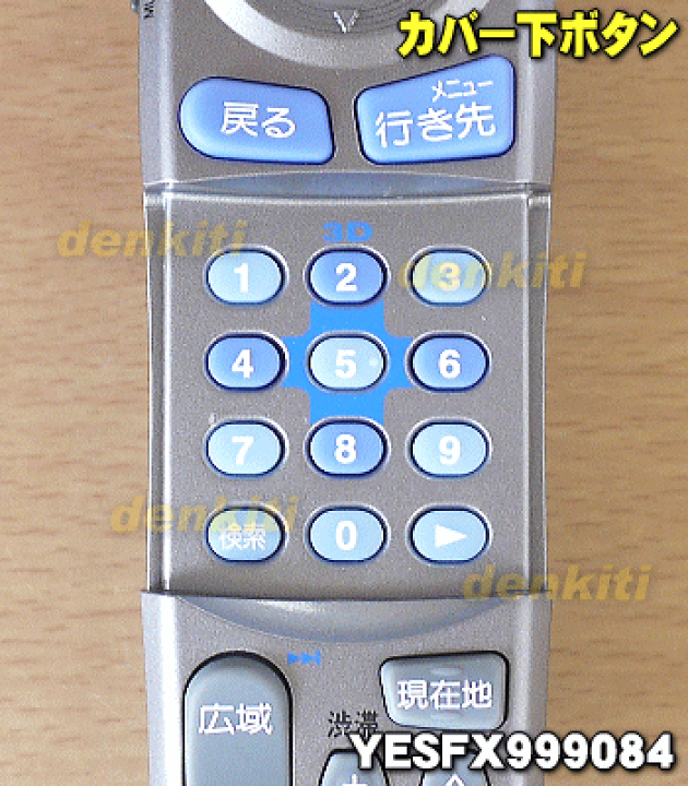 楽天市場】【純正品・新品】パナソニック カーナビ用の純正リモコン