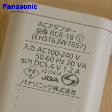 楽天市場】【純正品・新品】パナソニックイオンエフェクター用の充電