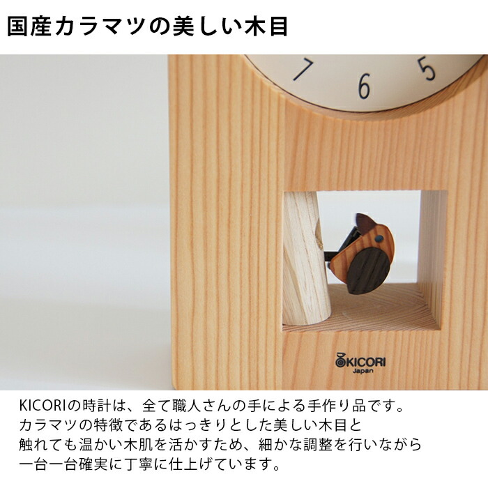楽天市場】KICORI キツツキの時計 （木製 とけい ウッドクロック