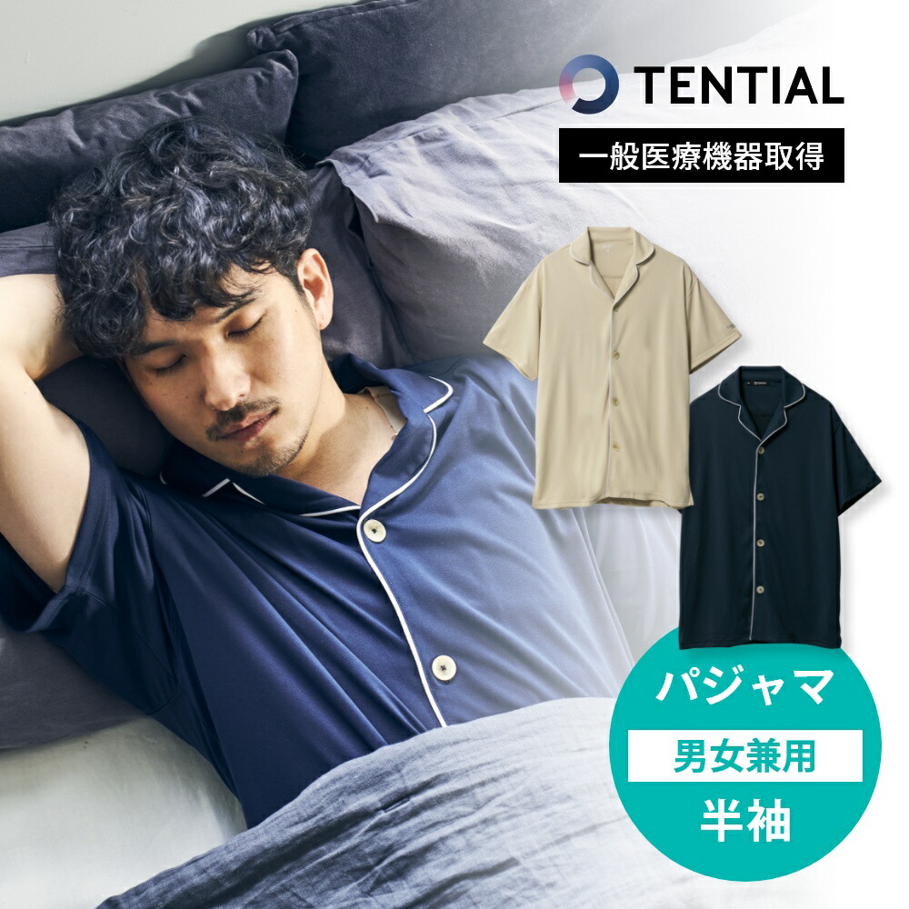 楽天市場】【レビュー特典】TENTIAL テンシャル リカバリーウェア
