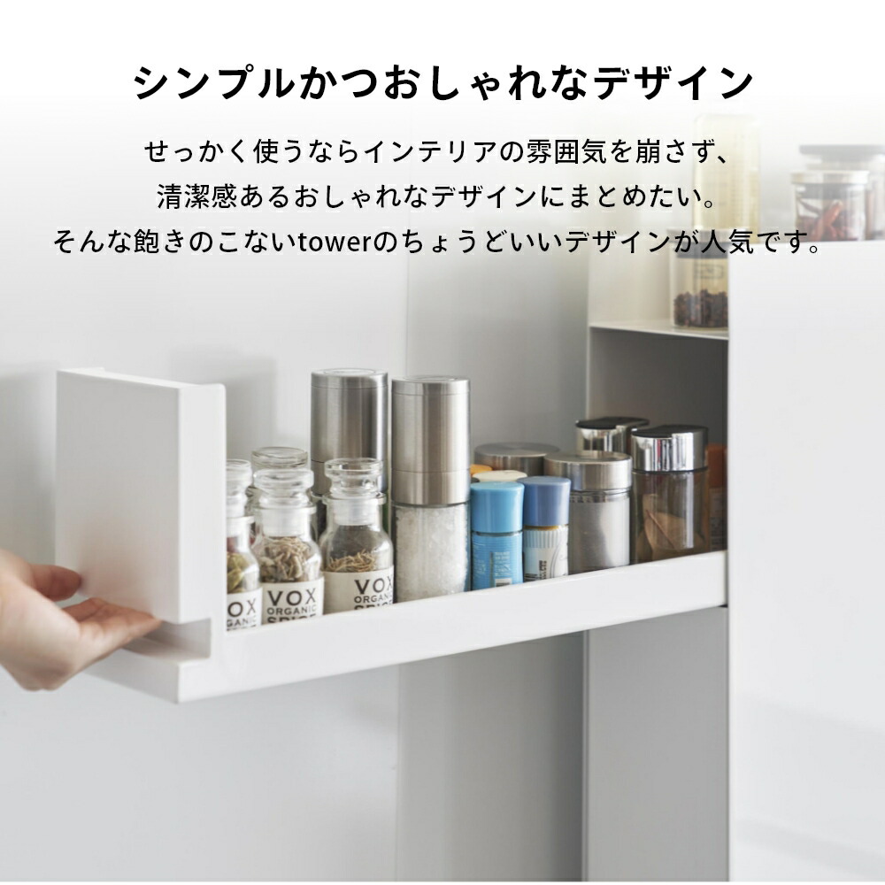 楽天市場】山崎実業 【 隠せる調味料ラック タワー 2段 】 tower 4334