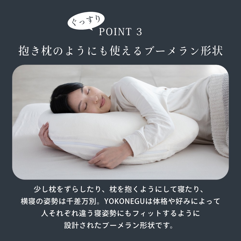 楽天市場】【レビュー特典】【テレビで紹介！】YOKONEGU Premium