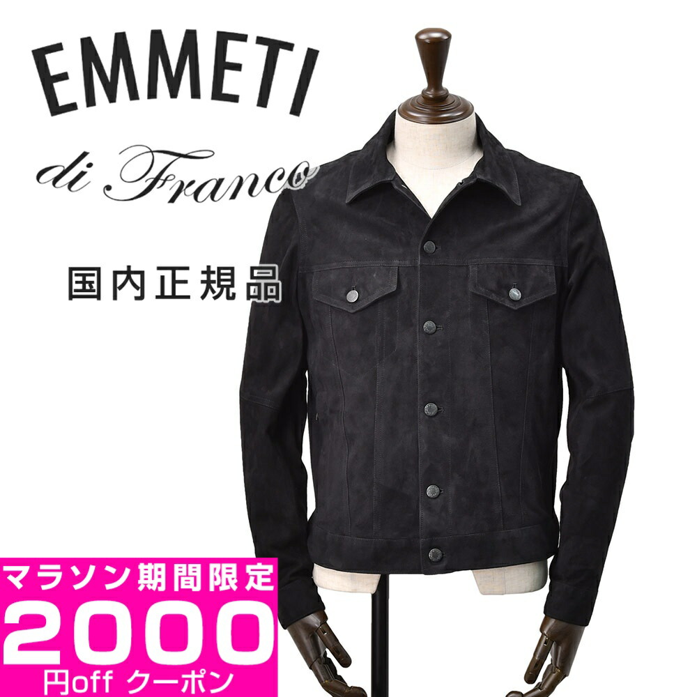楽天市場】EMMETI JACKの通販