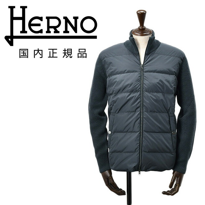 楽天市場】ヘルノ ニット ダウンの通販