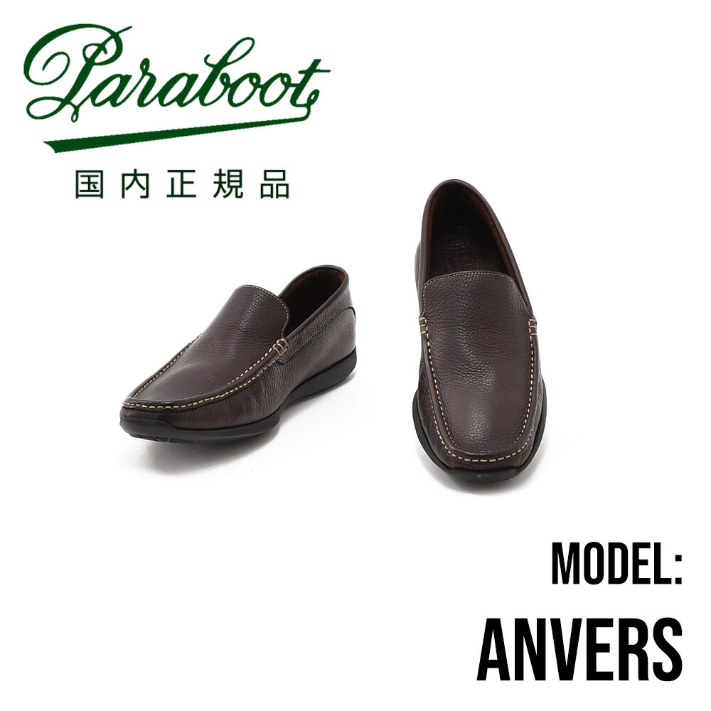 楽天市場】パラブーツ PARABOOT 国内正規品 ブラウンレザー レザー