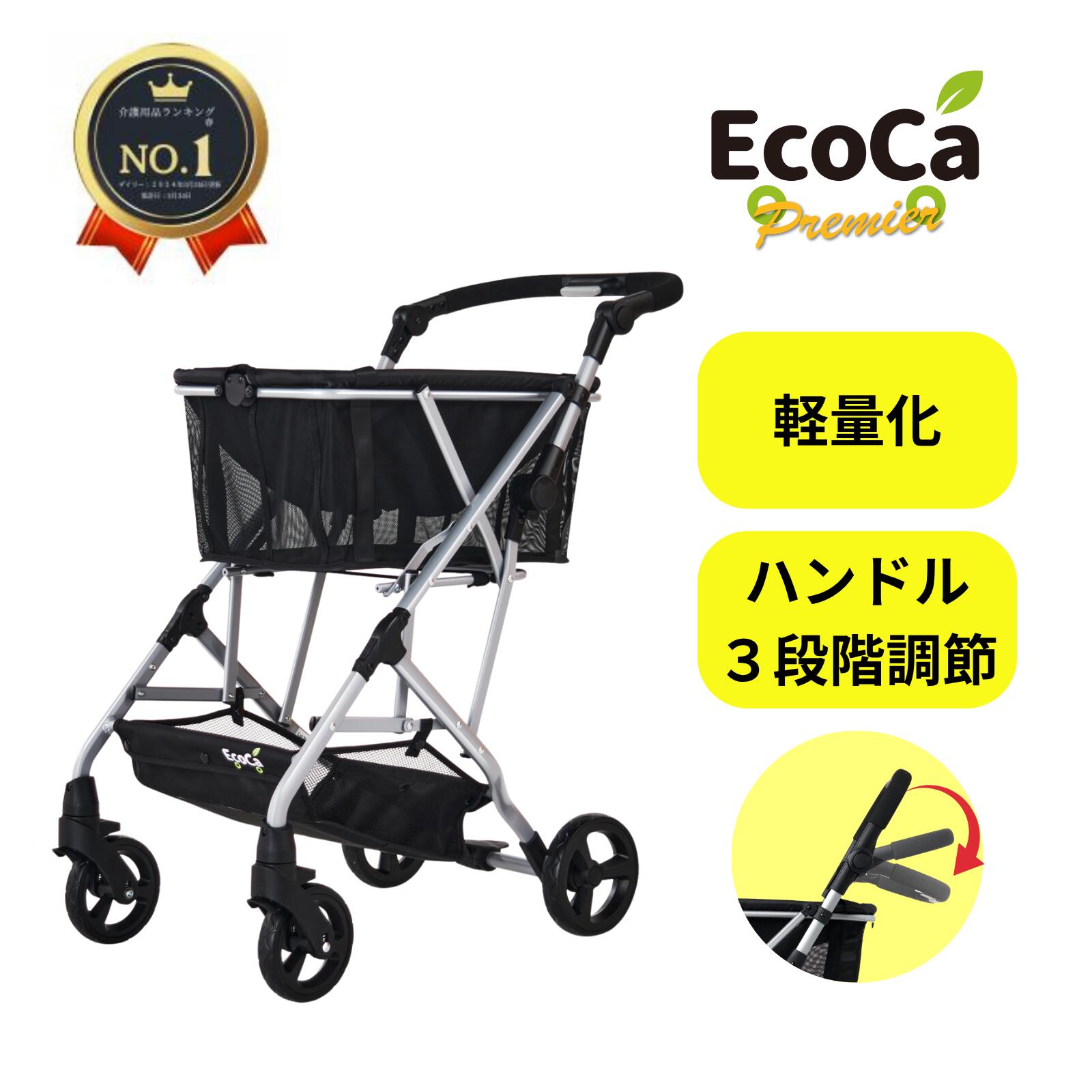 楽天市場】【高さ調整可能(特許出願中)】 軽量4.35kg 低身長 エコカ