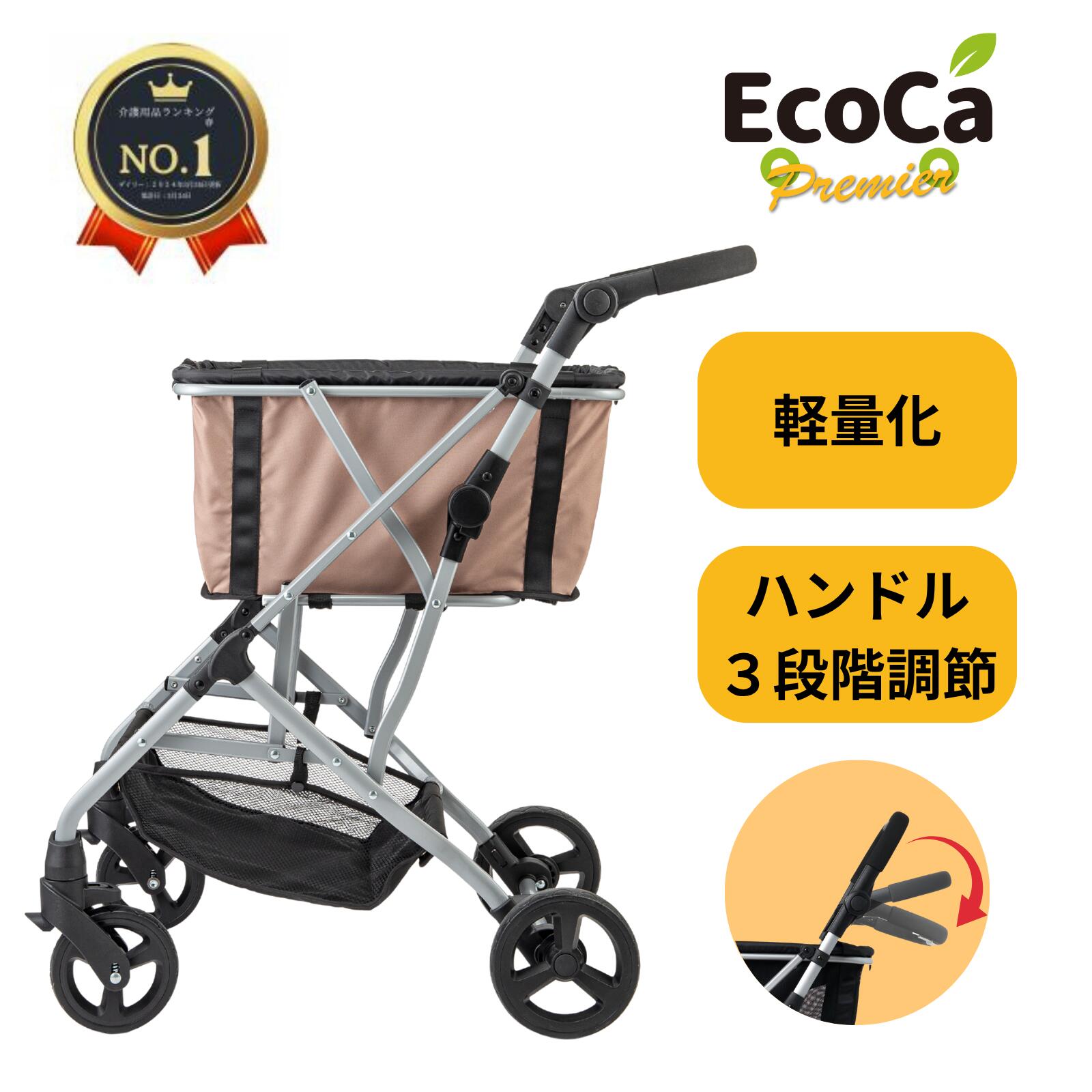 楽天市場】【高さ調整可能(特許出願中)】 軽量4.35kg 低身長 エコカ