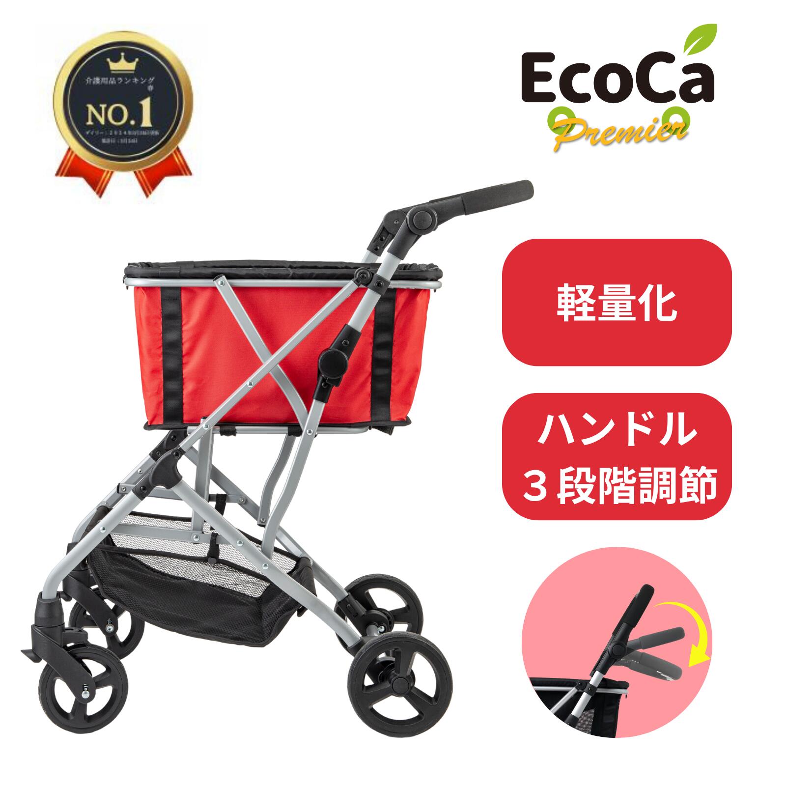 楽天市場】【高さ調整可能(特許出願中)】 軽量4.35kg 低身長 エコカ