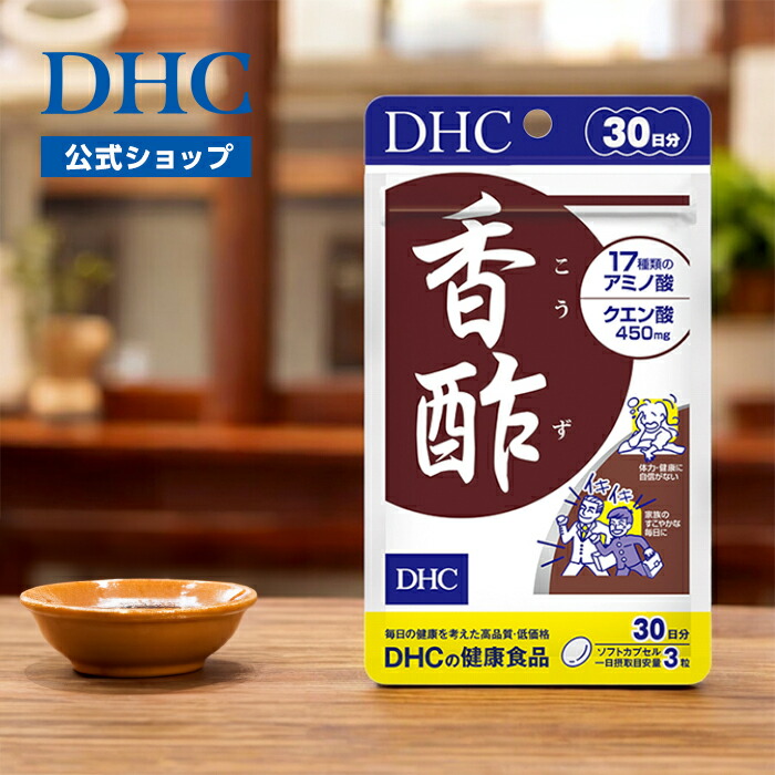 楽天市場】【店内P最大18倍以上開催】【DHC直販】17種類のアミノ酸
