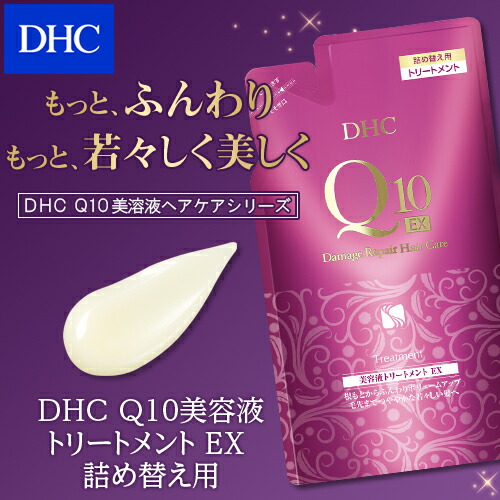 楽天市場】【店内P最大18倍以上開催】【DHC直販】 DHC Q10美容液