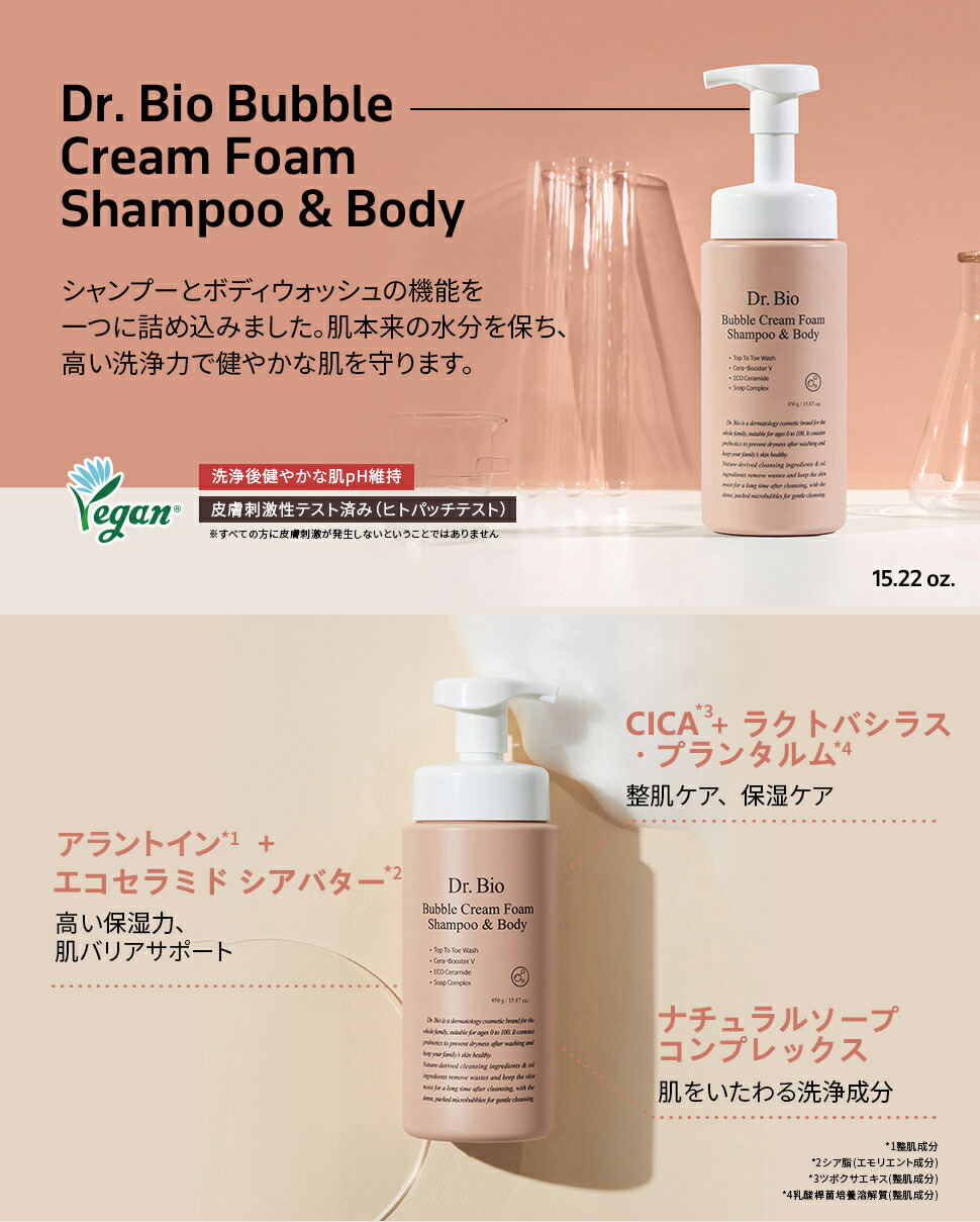 楽天市場】[ドクターバイオ] バブルクリームフォームシャンプー&ボディ