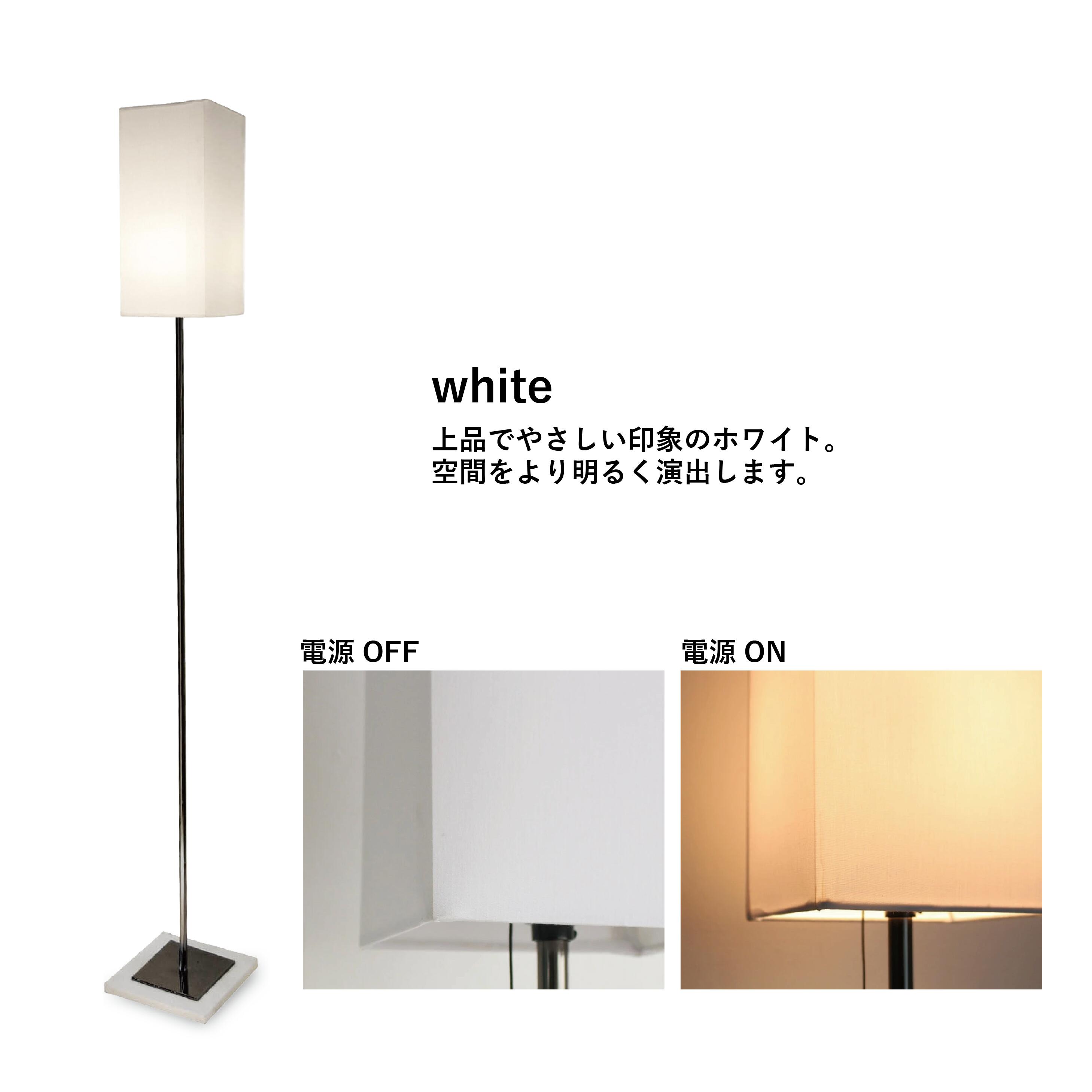 楽天市場】フロアライト ディクラッセ 公式 セリエ 白熱球付属 LED対応