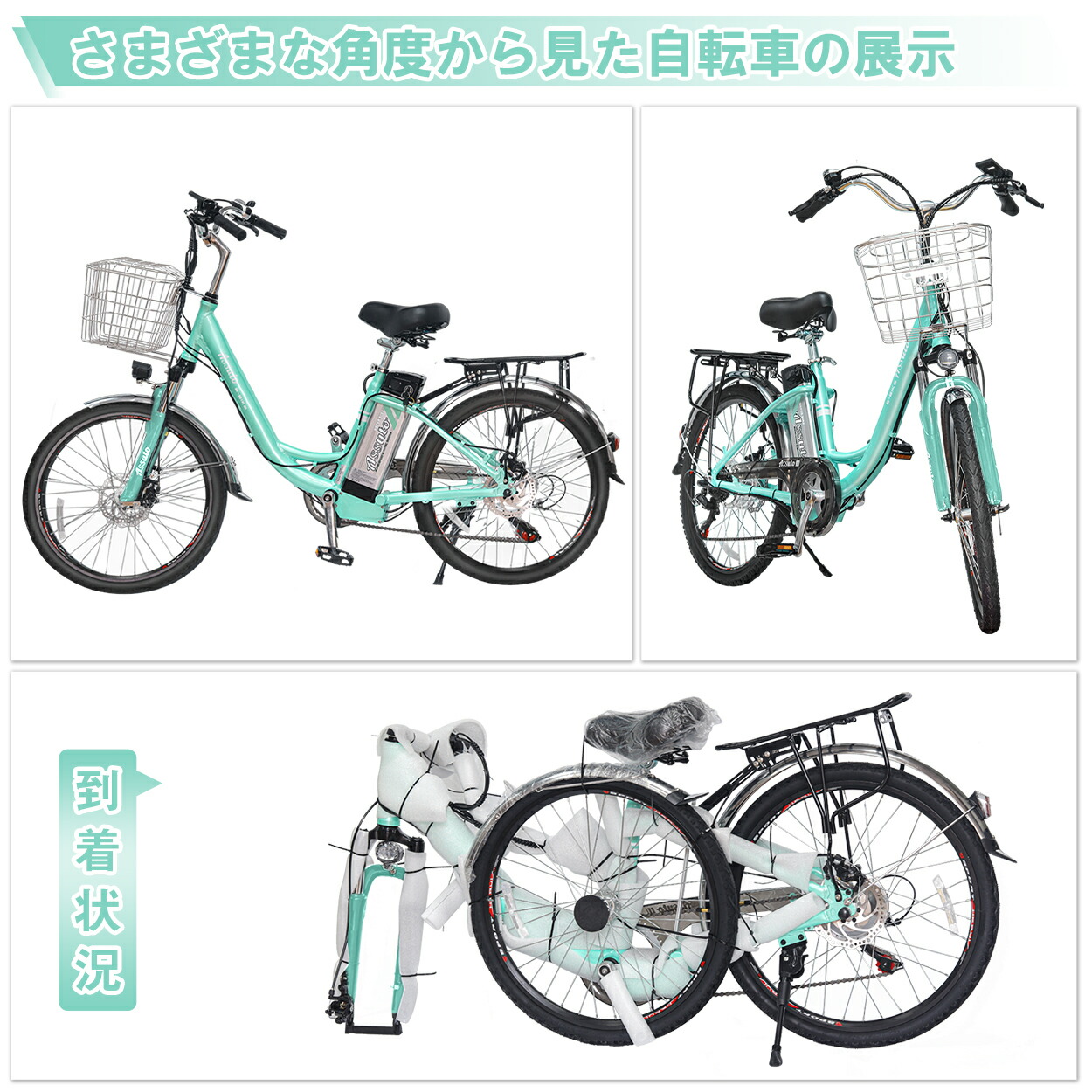 楽天市場】電動アシスト自転車 24インチ アルミフレーム 6段変速 5段階