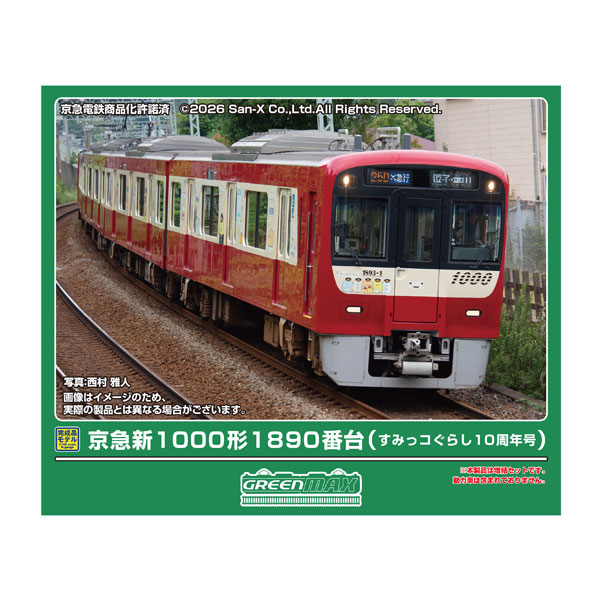 京急 nゲージ」の人気商品一覧 | 安い商品を通販サイトから探す - 価格.com