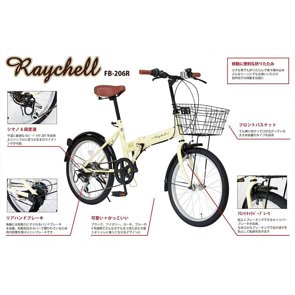 楽天市場】OTOMO 折りたたみ自転車 Raychell FB-206R カーキ 31010