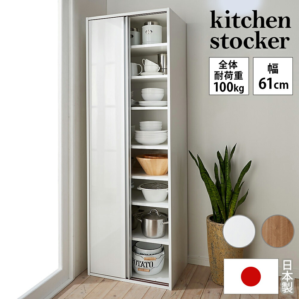 楽天市場】ディノス（食器棚・キッチンボード｜キッチン収納）：収納